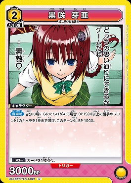 【U】 UA45BT/TLR-1-021 黒咲 芽亜 (黄)