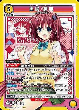 〈SR〉 UA45BT/TLR-1-023 黒咲 芽亜 (黄)