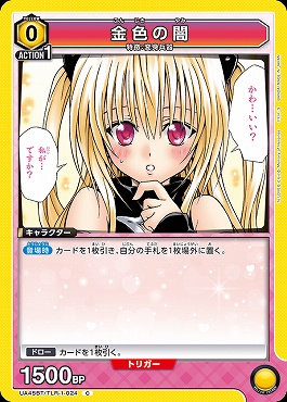 〔C〕 UA45BT/TLR-1-024 金色の闇 (黄0)