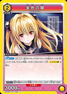 【U】 UA45BT/TLR-1-026 金色の闇 (黄)