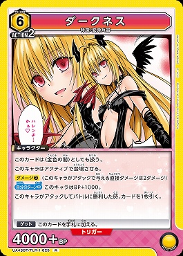 《R》 UA45BT/TLR-1-029 ダークネス (黄)