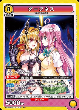 〈SR〉 UA45BT/TLR-1-030 ダークネス (黄)