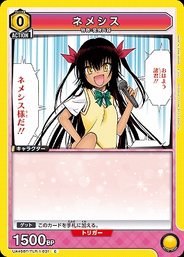 〔C〕 UA45BT/TLR-1-031 ネメシス (黄0)