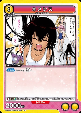 《R》 UA45BT/TLR-1-034 ネメシス (黄)