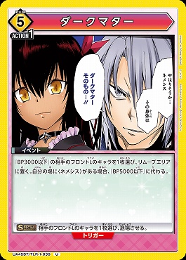 【U】 UA45BT/TLR-1-039 ダークマター (黄)