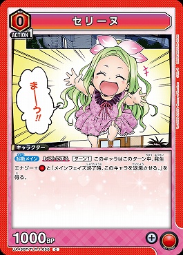 〔C〕 UA45BT/TLR-1-056 セリーヌ (赤)