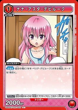 〔C〕 UA45BT/TLR-1-059 ナナ・アスタ・デビルーク (赤1)