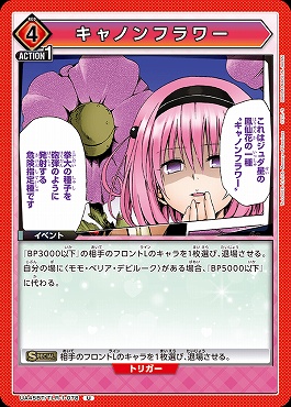 【U】 UA45BT/TLR-1-078 キャノンフラワー (赤)