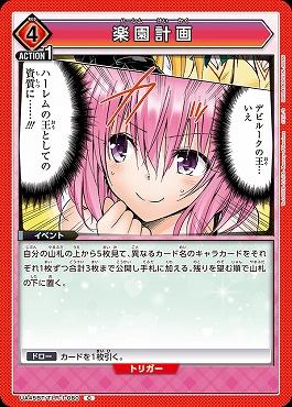 〔C〕 UA45BT/TLR-1-080 楽園計画 (赤)