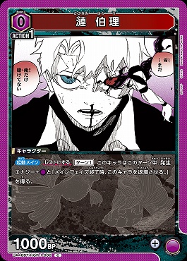 〔C〕 UA46BT/KGR-1-002 漣 伯理 (紫)