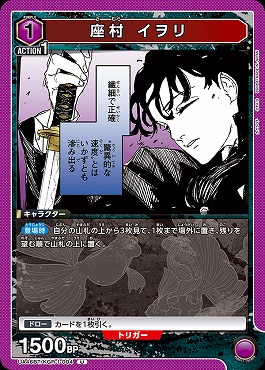 【U】 UA46BT/KGR-1-004 座村 イヲリ (紫)