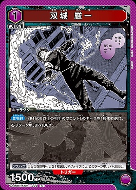 〔C〕 UA46BT/KGR-1-009 双城 厳一 (紫1)