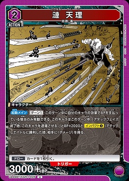 【U】 UA46BT/KGR-1-025 漣 天理 (紫)