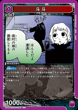 〔C〕 UA46BT/KGR-1-027 斗斗 (紫)