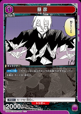 【U】 UA46BT/KGR-1-028 昼彦 (紫)