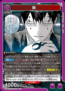 《R》 UA46BT/KGR-1-030 幽 (紫)