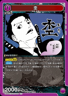 〔C〕 UA46BT/KGR-1-032 杢 (紫)