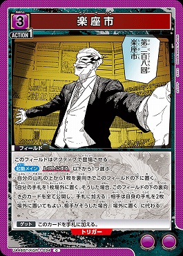 〔C〕 UA46BT/KGR-1-034 楽座市 (紫)