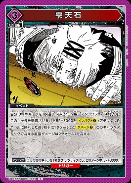 〔C〕 UA46BT/KGR-1-035 雫天石 (紫)