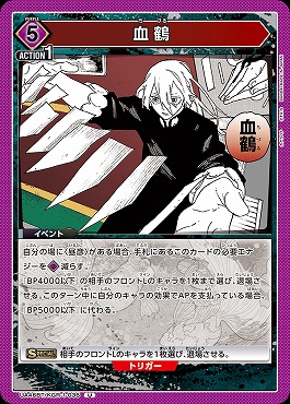 【U】 UA46BT/KGR-1-036 血鶴 (紫)