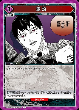 【U】 UA46BT/KGR-1-037 毘灼 (紫)