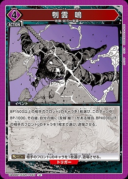 【U】 UA46BT/KGR-1-040 刳雲 鳴 (紫)