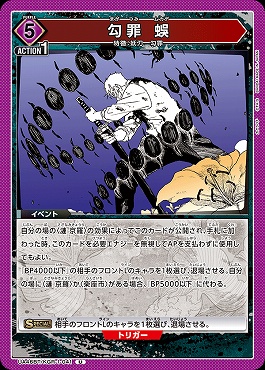 【U】 UA46BT/KGR-1-041 勾罪 蜈 (紫)