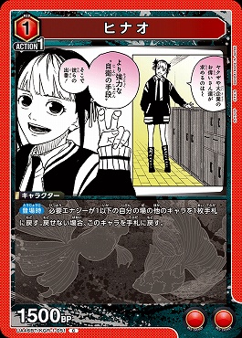 〔C〕 UA46BT/KGR-1-051 ヒナオ (赤)