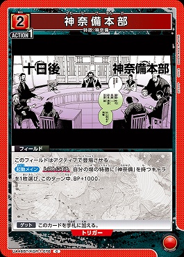 〔C〕 UA46BT/KGR-1-076 神奈備本部 (赤)