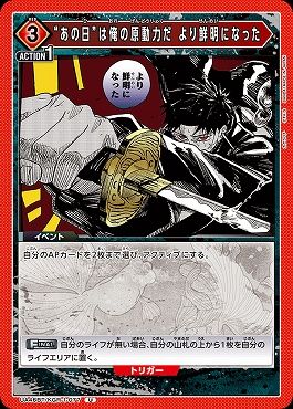 【U】 UA46BT/KGR-1-077 “あの日”は俺の原動力だ より鮮明になった (赤)