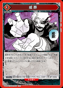 〔C〕 UA46BT/KGR-1-078 威葬 (赤)