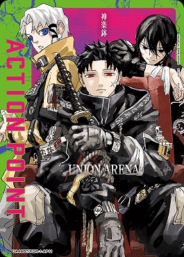 (AP)  UA46BT/KGR-1-AP11 アクションポイント(カグラバチ)