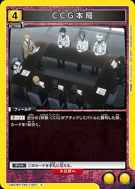 〔C〕 UA47BT/TKG-1-027 CCG本局 (黄)