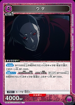 【U】 UA47BT/TKG-1-036 ウタ (紫)