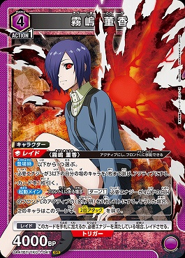 〈SR〉 UA47BT/TKG-1-047 霧嶋 董香 (紫)