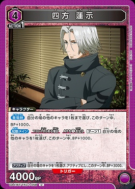 【U】 UA47BT/TKG-1-058 四方 蓮示 (紫)