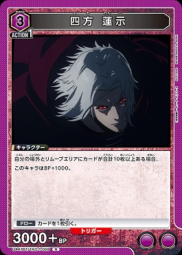 《R》 UA47BT/TKG-1-059 四方 蓮示 (紫)