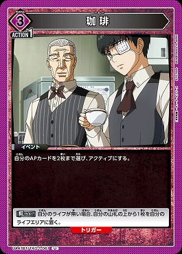 【U】 UA47BT/TKG-1-061 珈琲 (紫)