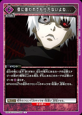 【U】 UA47BT/TKG-1-065 僕に喰われても仕方ないよね... (紫)