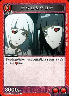 〔C〕 UA47BT/TKG-1-076 ナシロ＆クロナ (赤)