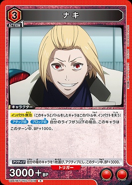 《R》 UA47BT/TKG-1-078 ナキ (赤)