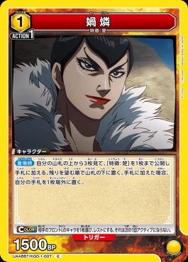 〔C〕 UA48BT/KGD-1-007 カ燐 (黄)