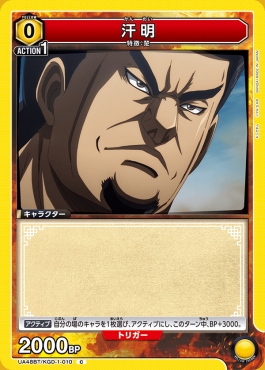 〔C〕 UA48BT/KGD-1-010 汗明 (黄)