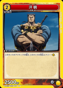 【U】 UA48BT/KGD-1-011 汗明 (黄)