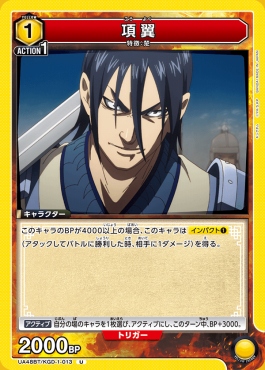 【U】 UA48BT/KGD-1-013 項翼 (黄)