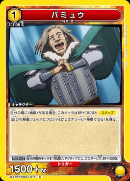 〔C〕 UA48BT/KGD-1-016 バミュウ (黄)