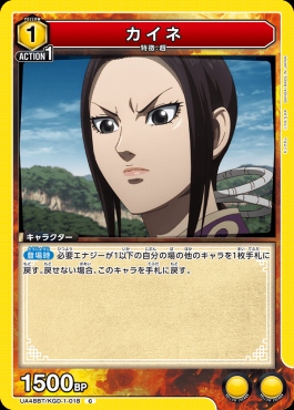 〔C〕 UA48BT/KGD-1-018 カイネ (黄)