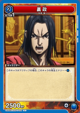 【U】 UA48BT/KGD-1-034 エイ政 (青)