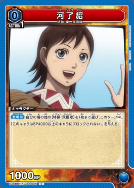 〔C〕 UA48BT/KGD-1-045 河了貂 (青)