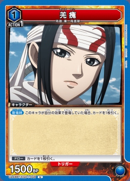 【U】 UA48BT/KGD-1-048 羌カイ (青)